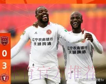 2019中甲联赛第九轮：新疆取联赛首胜 黄海客场力克梅县稳坐榜首