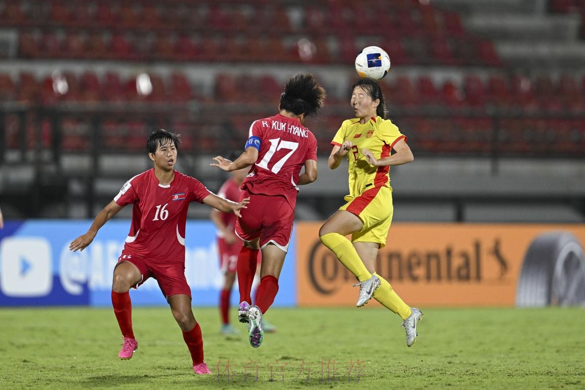 站上世界舞台,中国U17女足全力冲击新历史 站上世界舞台,中国U17女足全力冲击新历史